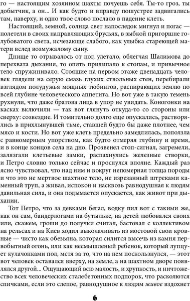 Изображение товара Книга Рипол Классик Держаться за землю твердая обложка (Самсонов Сергей)