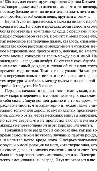Изображение товара Книга Рипол Классик Смерть автора мягкая обложка (Нессер Хокан)