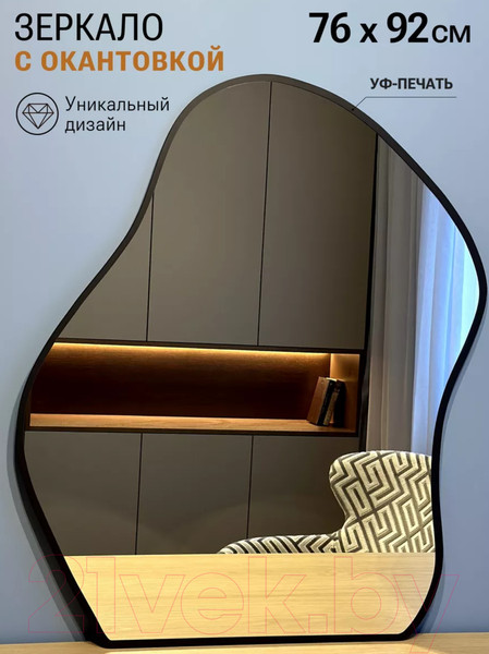 Изображение товара Зеркало Emze 76x92 / UV.NF.CLOUD.76.92.CHE (черный с УФ-окантовкой)