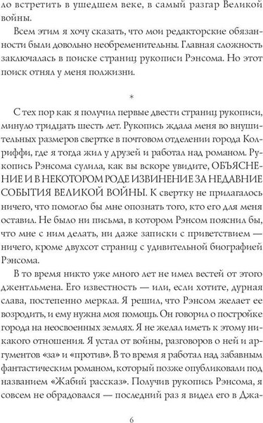 Изображение товара Книга Рипол Классик Восхождение Рэнсом сити твердая обложка (Гилман Феликс)