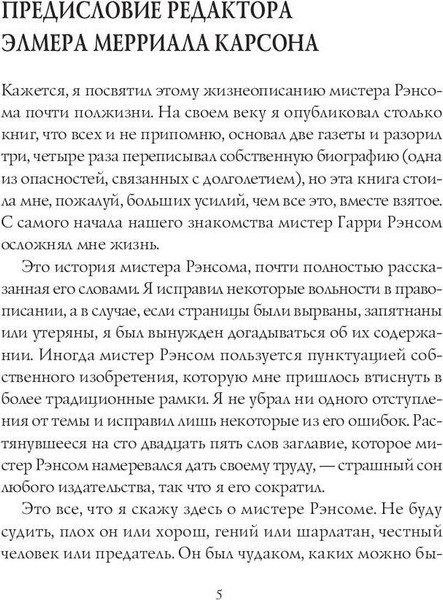 Изображение товара Книга Рипол Классик Восхождение Рэнсом сити твердая обложка (Гилман Феликс)