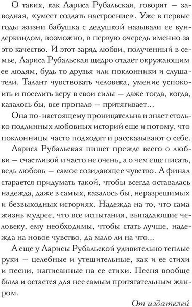 Изображение товара Художественная книга Рипол Классик На краю осени твердая обложка (Рубальская Лариса)