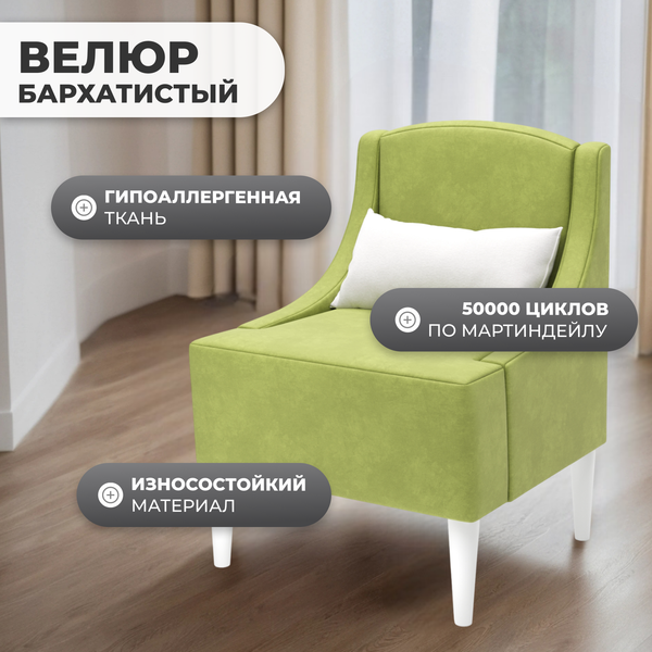 Изображение товара Кресло мягкое Monofix Лотти (велюр/оливковый №11)