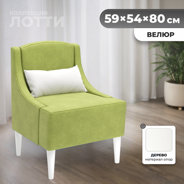 Изображение товара Кресло мягкое Monofix Лотти (велюр/оливковый №11)