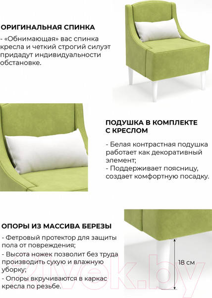 Изображение товара Кресло мягкое Monofix Лотти (велюр/оливковый №11)