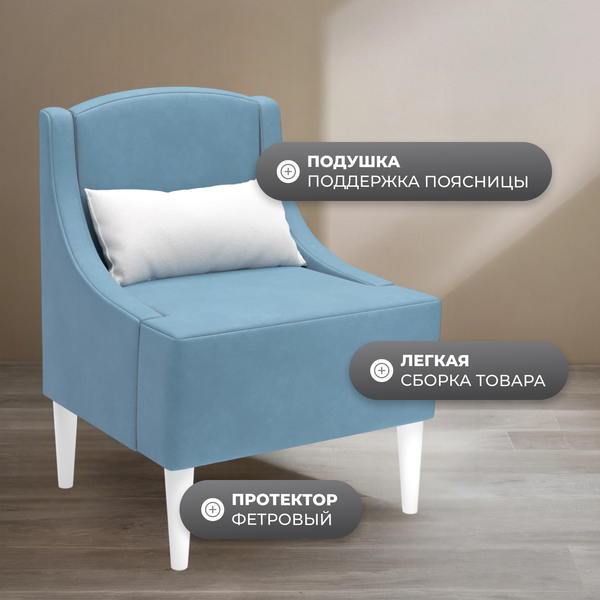 Изображение товара Кресло мягкое Monofix Лотти (велюр/серый/голубой №22)