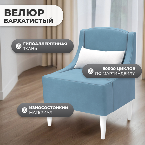 Изображение товара Кресло мягкое Monofix Лотти (велюр/серый/голубой №22)