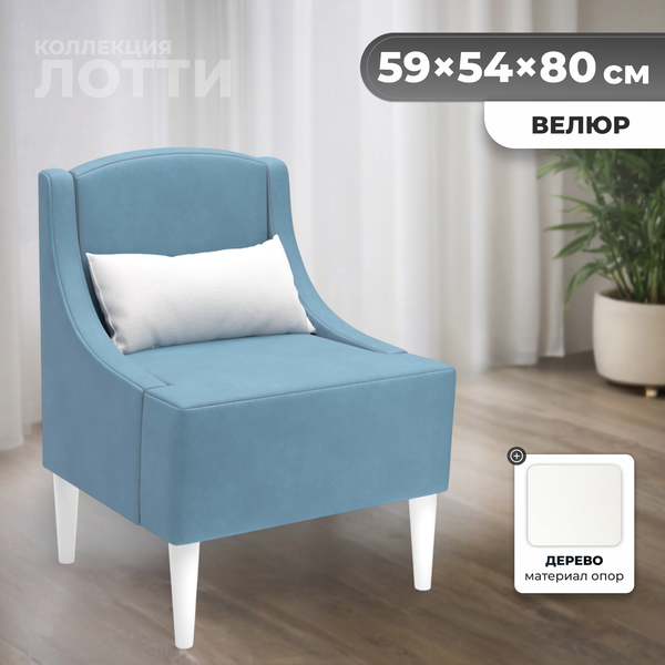 Изображение товара Кресло мягкое Monofix Лотти (велюр/серый/голубой №22)