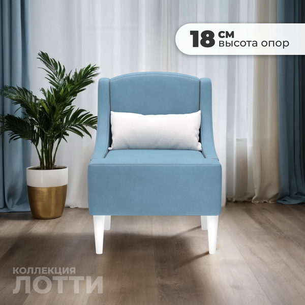 Изображение товара Кресло мягкое Monofix Лотти (велюр/серый/голубой №22)
