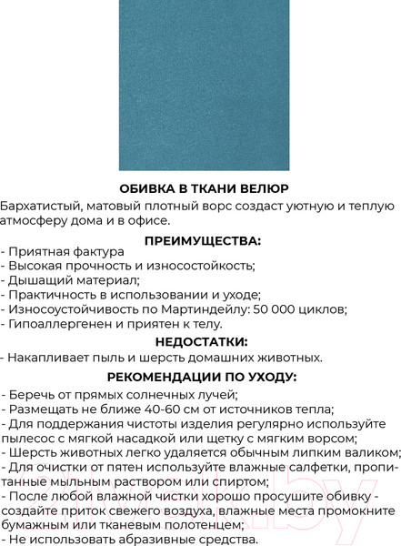Изображение товара Кресло мягкое Monofix Лотти (велюр/серый/голубой №22)