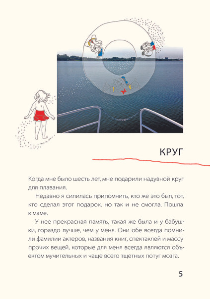 Изображение товара Книга Рипол Классик Далеко и близко твердая обложка (Лагутина Лена)