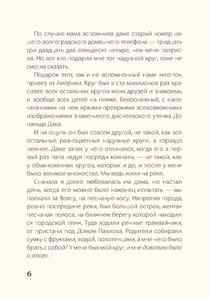 Изображение товара Книга Рипол Классик Далеко и близко твердая обложка (Лагутина Лена)