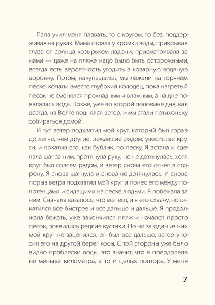 Изображение товара Книга Рипол Классик Далеко и близко твердая обложка (Лагутина Лена)