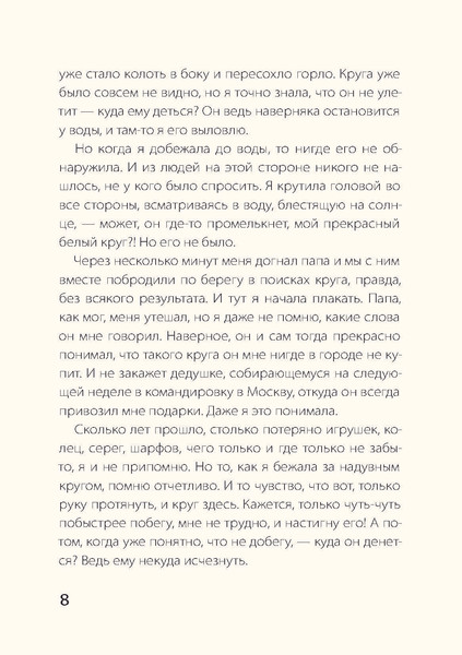 Изображение товара Книга Рипол Классик Далеко и близко твердая обложка (Лагутина Лена)