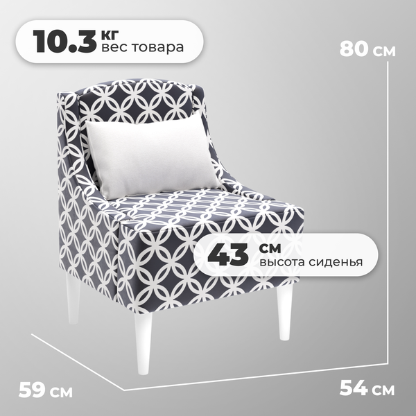 Изображение товара Кресло мягкое Monofix Лотти Принт (микровелюр/графит)