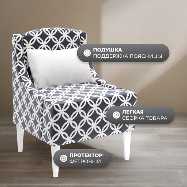 Изображение товара Кресло мягкое Monofix Лотти Принт (микровелюр/графит)