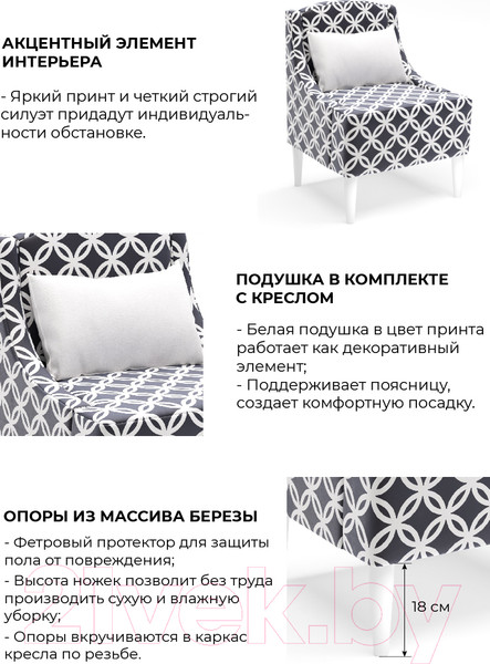 Изображение товара Кресло мягкое Monofix Лотти Принт (микровелюр/графит)