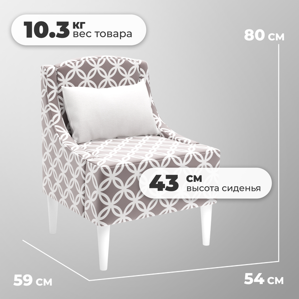 Изображение товара Кресло мягкое Monofix Лотти Принт (микровелюр/капучино)