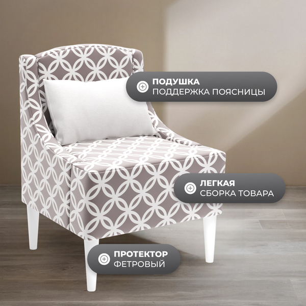 Изображение товара Кресло мягкое Monofix Лотти Принт (микровелюр/капучино)