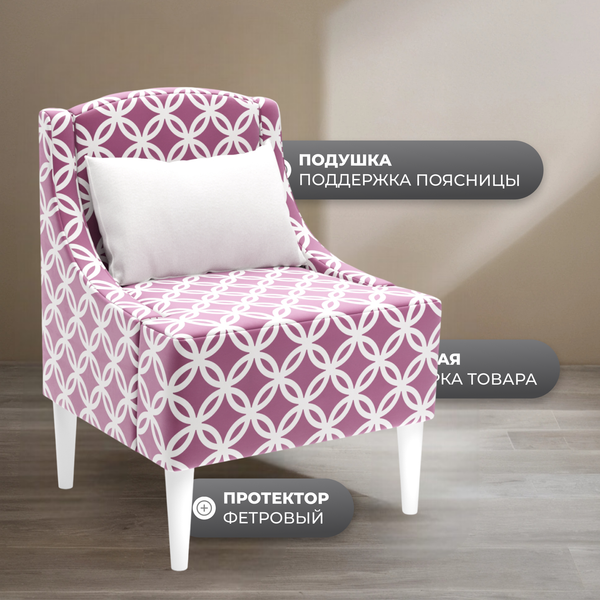 Изображение товара Кресло мягкое Monofix Лотти Принт (микровелюр/бордовый)