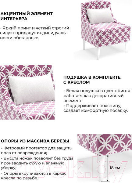 Изображение товара Кресло мягкое Monofix Лотти Принт (микровелюр/бордовый)