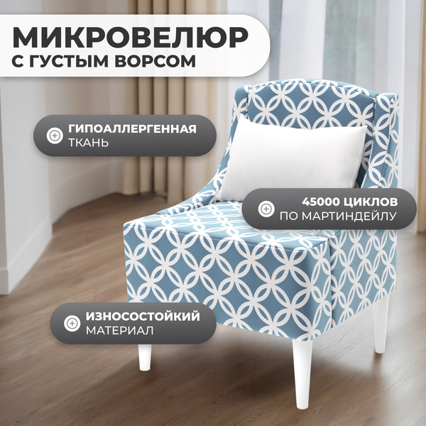 Изображение товара Кресло мягкое Monofix Лотти Принт (микровелюр/серый/голубой)