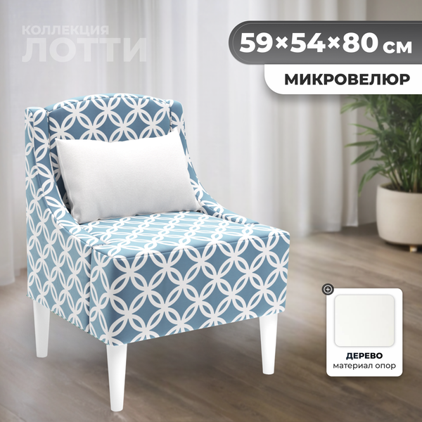 Изображение товара Кресло мягкое Monofix Лотти Принт (микровелюр/серый/голубой)
