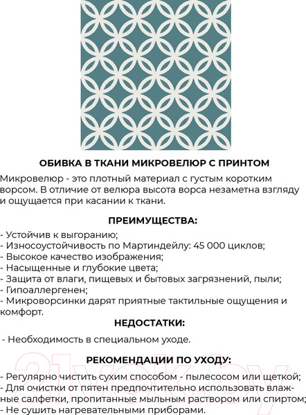 Изображение товара Кресло мягкое Monofix Лотти Принт (микровелюр/серый/голубой)