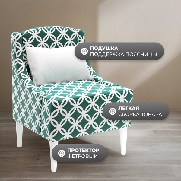 Изображение товара Кресло мягкое Monofix Лотти Принт (микровелюр/зеленый)