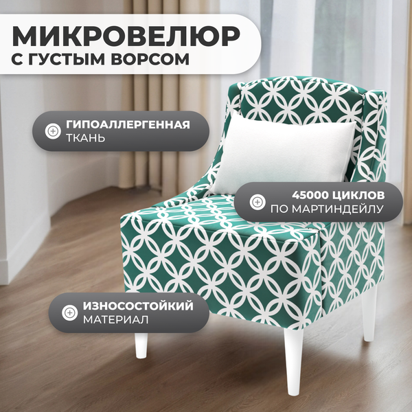 Изображение товара Кресло мягкое Monofix Лотти Принт (микровелюр/зеленый)