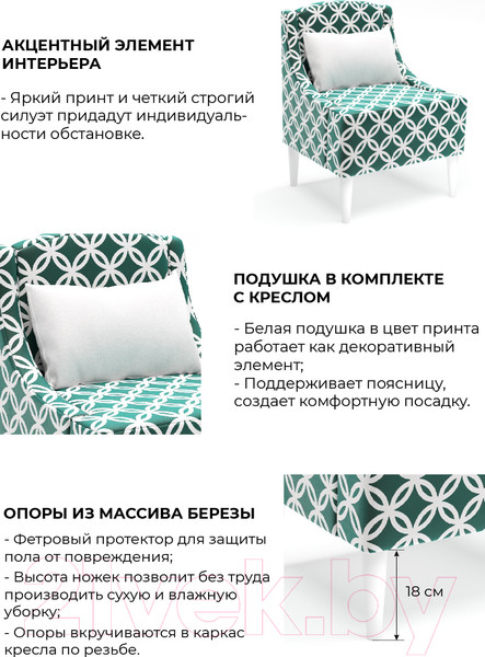 Изображение товара Кресло мягкое Monofix Лотти Принт (микровелюр/зеленый)