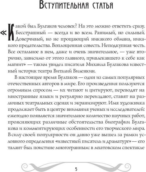 Изображение товара Книга Рипол Классик Белая гвардия твердая обложка (Булгаков Михаил)