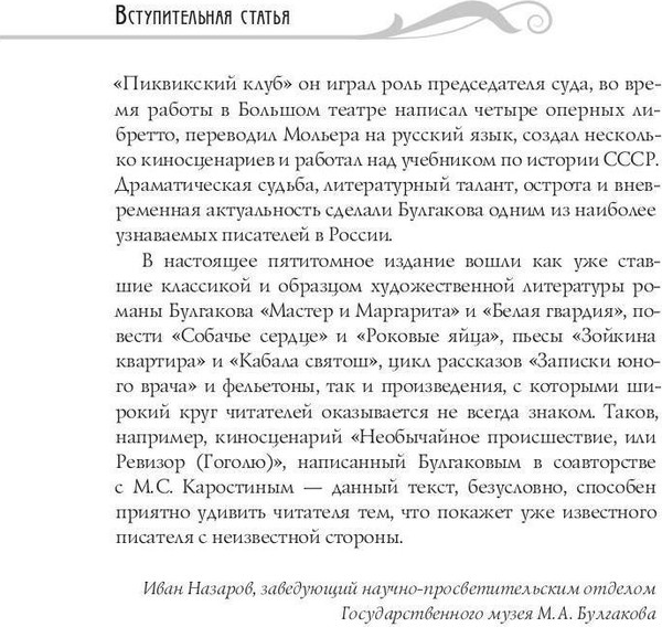 Изображение товара Книга Рипол Классик Белая гвардия твердая обложка (Булгаков Михаил)