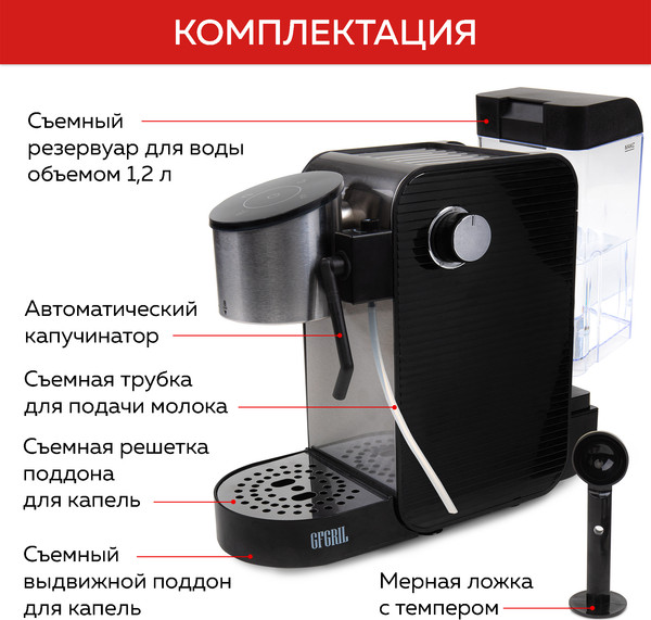 Изображение товара Кофеварка эспрессо GFGRIL GFC-C500