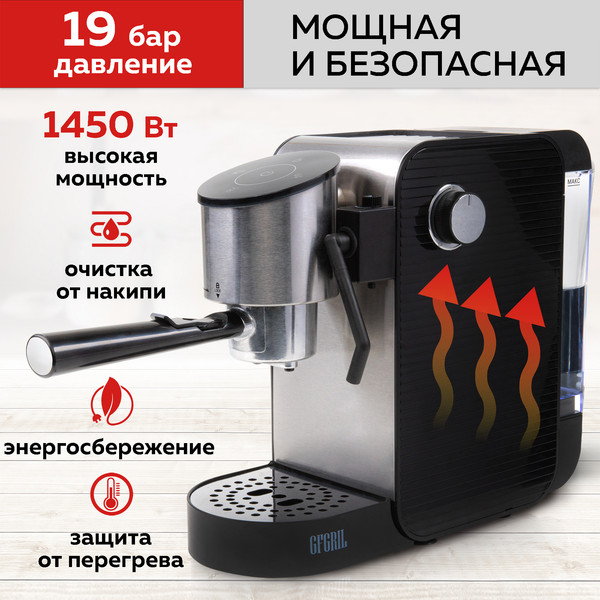 Изображение товара Кофеварка эспрессо GFGRIL GFC-C500