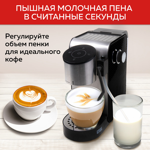 Изображение товара Кофеварка эспрессо GFGRIL GFC-C500