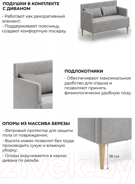 Изображение товара Диван Monofix Киус (микровелюр/серый №17)