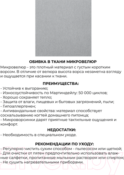 Изображение товара Диван Monofix Киус (микровелюр/серый №17)