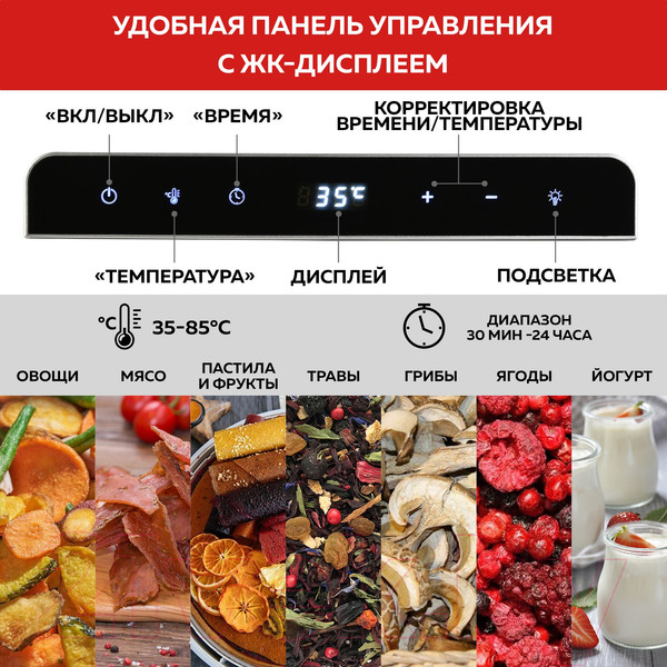 Изображение товара Сушильный шкаф для овощей и фруктов GFGRIL GFD-010