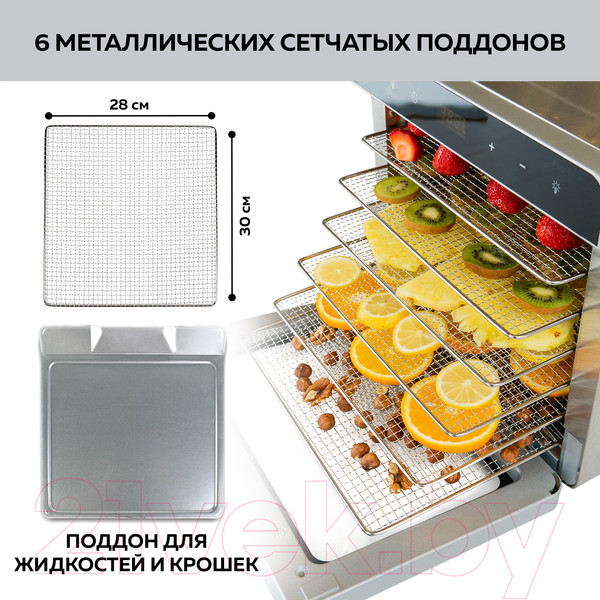 Изображение товара Сушильный шкаф для овощей и фруктов GFGRIL GFD-010