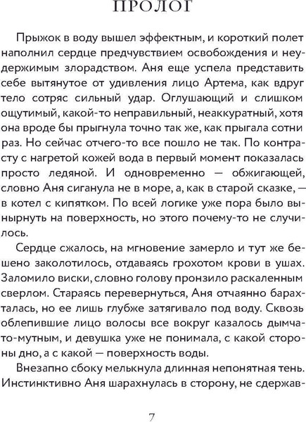 Изображение товара Книга Рипол Классик Сюжет твердая обложка (Рой Олег)