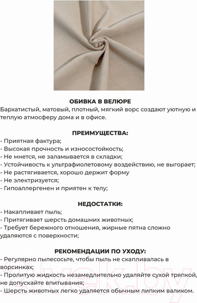 Изображение товара Кресло мягкое Monofix Амма (бежевый №18)