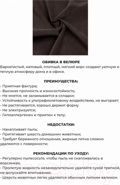 Изображение товара Кресло мягкое Monofix Амма (коричневый №24)