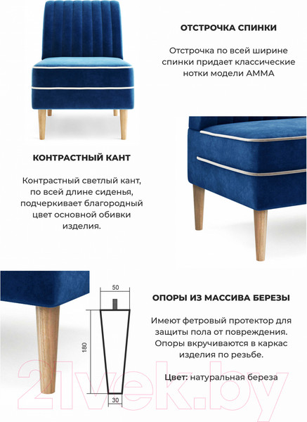 Изображение товара Кресло мягкое Monofix Амма (синий №26)
