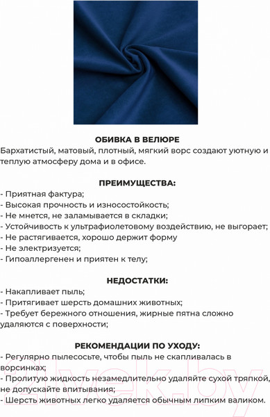 Изображение товара Кресло мягкое Monofix Амма (синий №26)