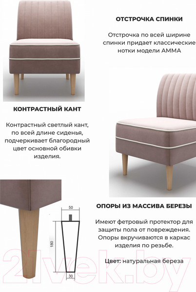Изображение товара Кресло мягкое Monofix Амма (светло-коричневый №6)