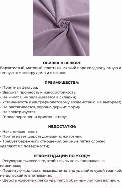 Изображение товара Пуф Monofix Амма (сиреневый №11)