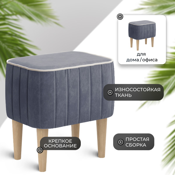 Изображение товара Пуф Monofix Амма (серый №32)