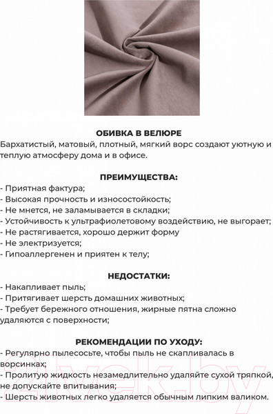 Изображение товара Пуф Monofix Амма (светло-коричневый №6)