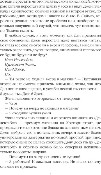 Изображение товара Книга Рипол Классик В Линкольнвуде гаснет свет твердая обложка (Родки Джефф)